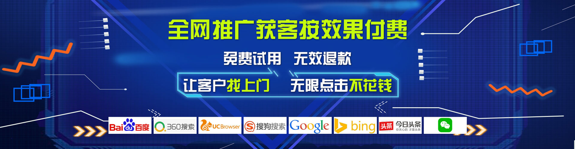 大关竞价推广