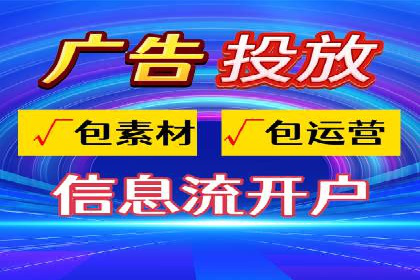 信息流广告竞价实战：案例分析及策略